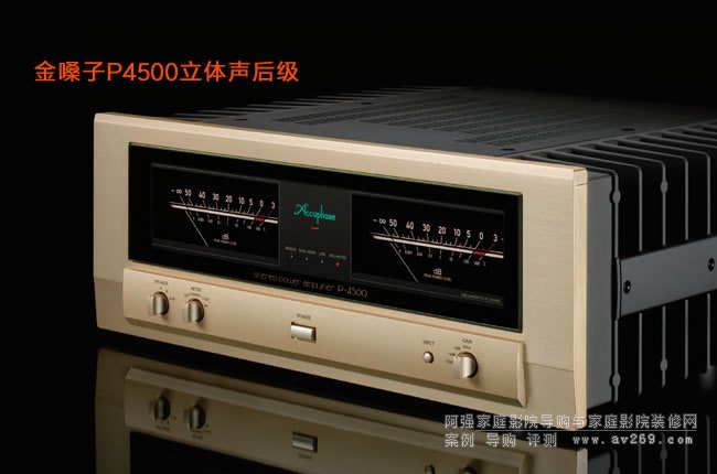 ��ɤ��Accuphase P-4500�������󼶹���
