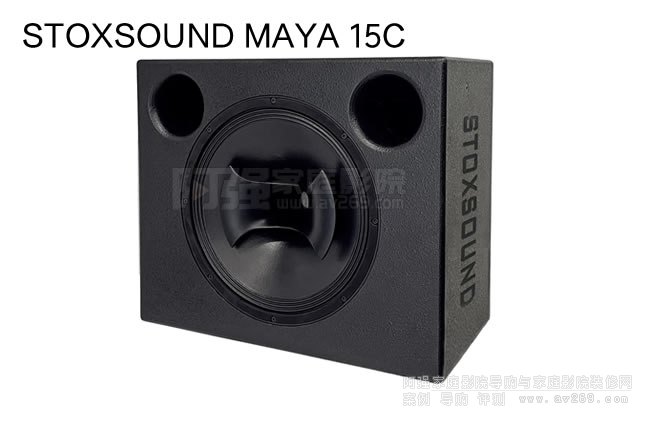 英国诗图声StoxSound MAYA 15C,大型15英寸影院音箱,宽厚中频，影院悍将