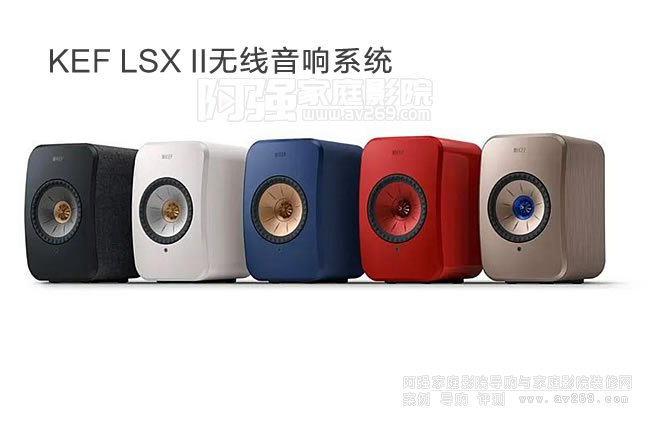 KEF LSX II无线音响系统