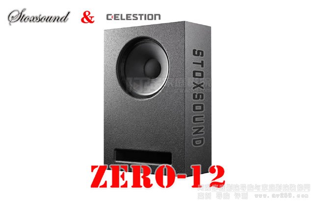 英国STOXSOUND ZERO12，12英寸影院音箱,宽厚中频,影院悍将