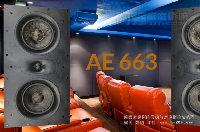 GTL AE 663嵌入式音箱