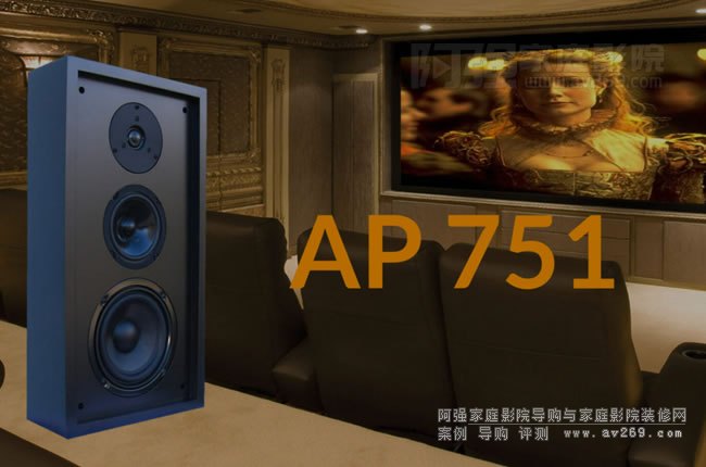 GTL Sound Labs AP 751壁挂式音箱介绍
