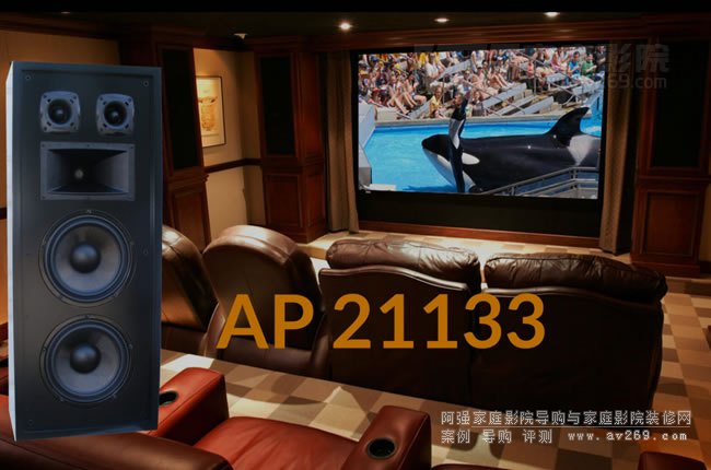 GTL AP21133 LCR 壁挂式大型影院音箱介绍