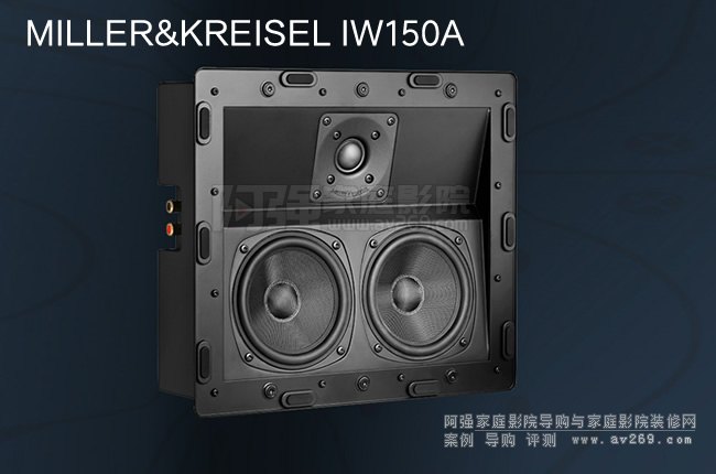 MILLER&KREISEL IW150A嵌入式音箱，MK音箱介绍