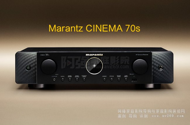 Marantz Cinema70S，超薄家庭影院功放介绍