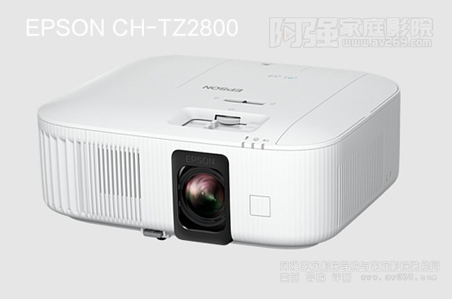 爱普生TZ2800 4K专业家庭影院智能投影机介绍