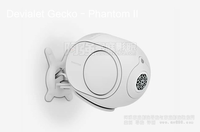 Devialet Gecko,帝瓦雷Phantom II代音箱用墙架