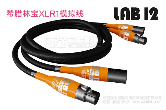 Lab12林宝XLR1模拟线介绍