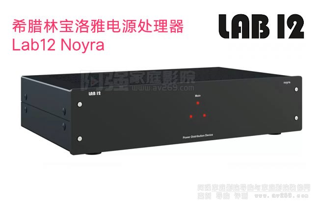 林宝洛雅电源处理器，Lab12 Noyra电处介绍