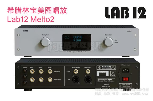 林宝美图黑胶唱机放大器，Lab12 Melto2电子管唱放介绍