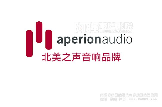 美国北美之声Aperionaudio音箱品牌介绍