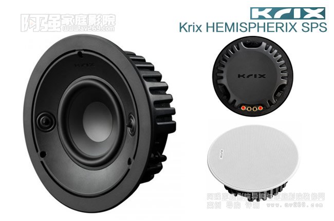 凯瑞斯单点立体声音箱，Krix HEMISPHERIX SPS吸顶音箱介绍