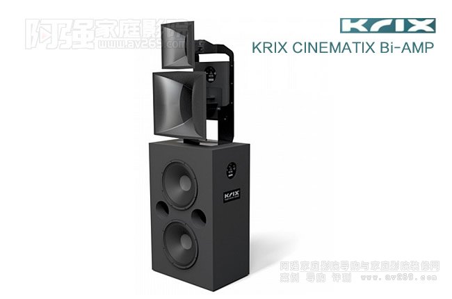澳州凯瑞斯KRIX CINEMATIX Bi-AMP外置电分三分频主音箱介绍