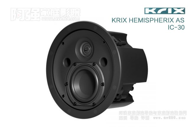 凯瑞斯Krix Hemispherix AS（IC-30）吸顶音箱介绍