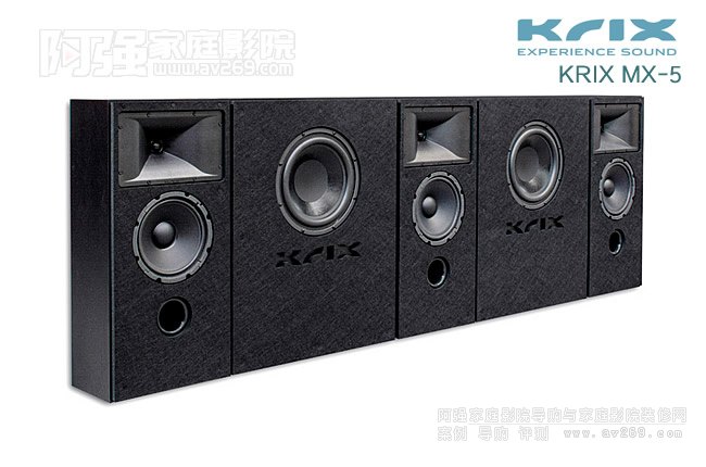 凯瑞斯KRIX Series MX-5私人影院系列套装介绍