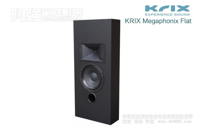 凯瑞斯KRIX Megaphonix Flat平面壁挂音箱介绍