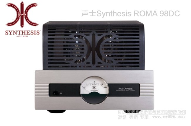 意大利声士Synthesis ROMA 98DC电子管后级放大器介绍