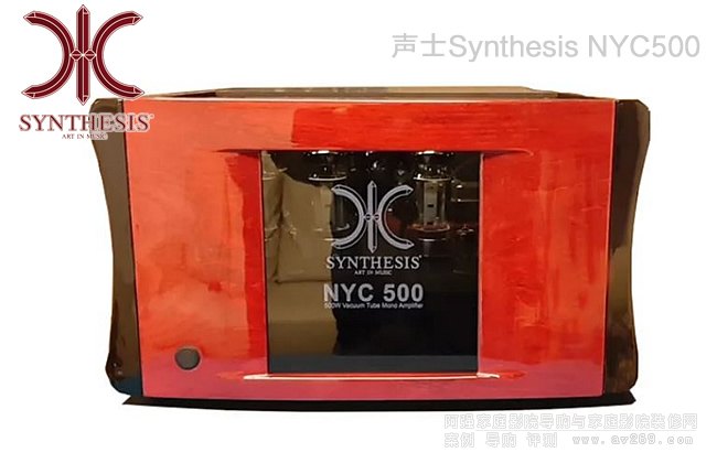 意大利声仕Synthesis METROPOLIS NYC500单声道500W电子管后级