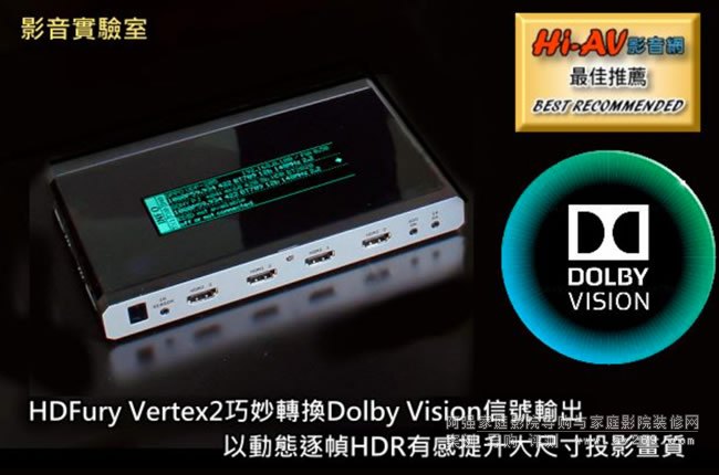 HDfury VRROOM提升画质利器，对应HDMI 2.1/8K60p/4K120p Dolby Vision