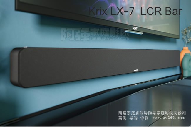 Krix LX-7 LCR Bar条形音箱介绍