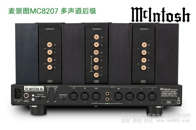 ͼMcIntosh MC8207 