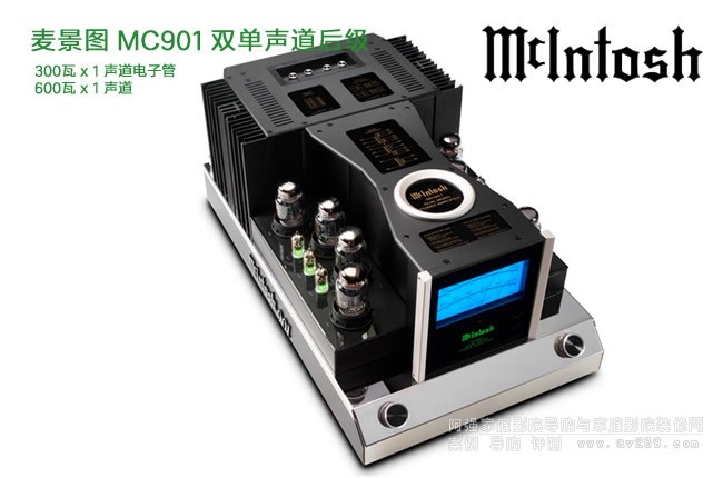 ͼMcIntosh MC901˫󼶷Ŵ