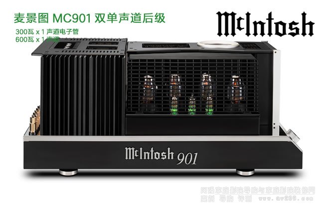 ͼMcIntosh MC901˫󼶷Ŵ