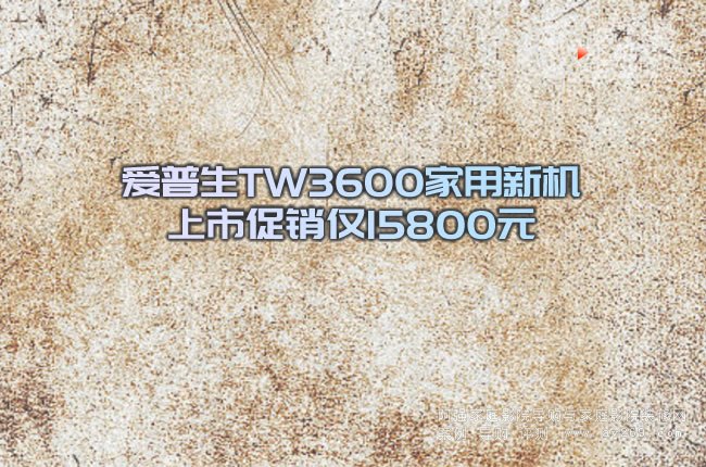 TW3600»д15800Ԫ