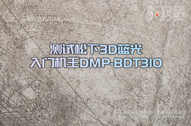 3DŻDMP-BDT310