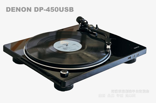 天龙黑胶唱机,DP-450USB,具备USB的高端皮带传动式高保真转盘