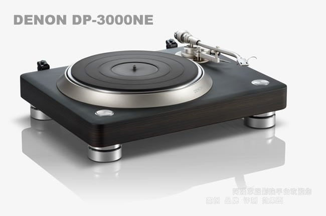 天龙DP-3000NE 高档直驱高保真黑胶唱机