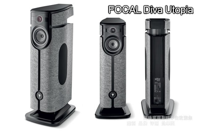 FOCAL Diva Utopia��·������Դ�������