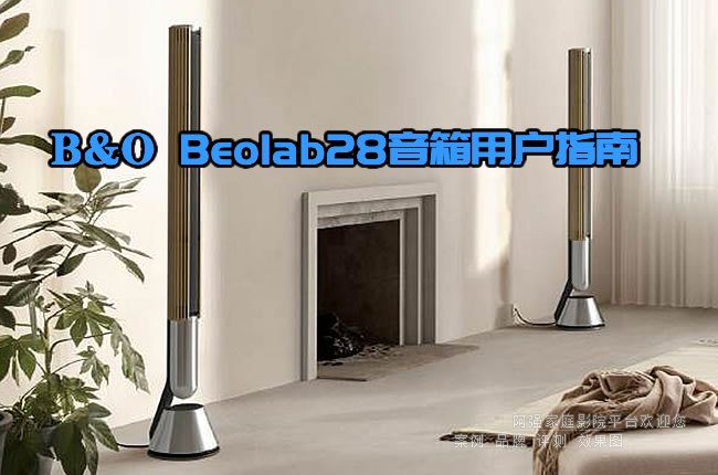 B&O Beolab28�������ָ�ϣ��û�ʹ��ָ��