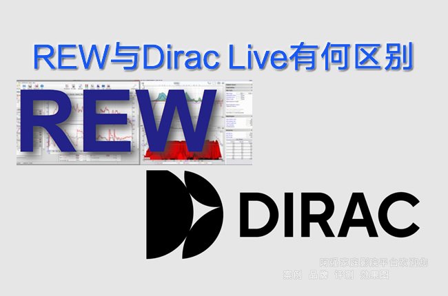 REW��Dirac Live�к�����