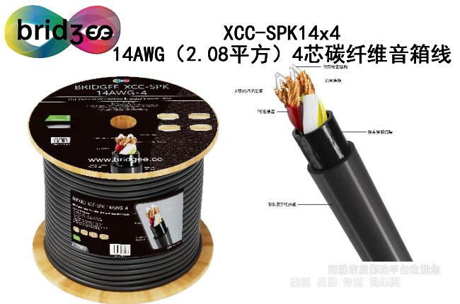 �Ž�Bridgee XCC-SPK14x4 14AWG(2.08ƽ��)4о̼��ά������