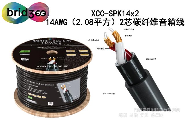 �Ž�Bridgee XCC-SPK14x2 14AWG(2.08ƽ��)2о̼��ά������