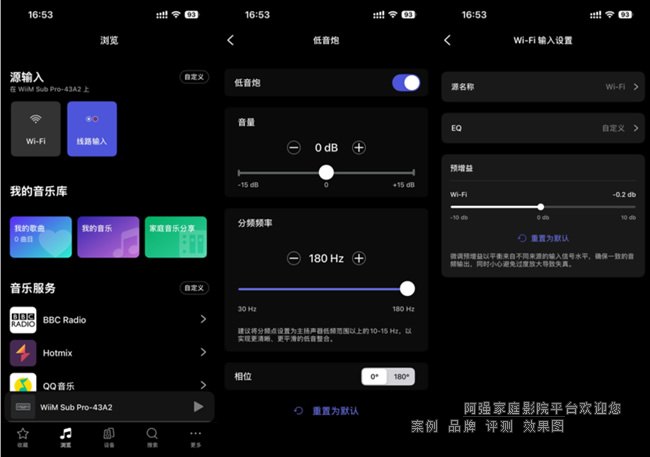WiiM Home App�Ͽ��Զ���������Ƶ�㡢EQ���е���