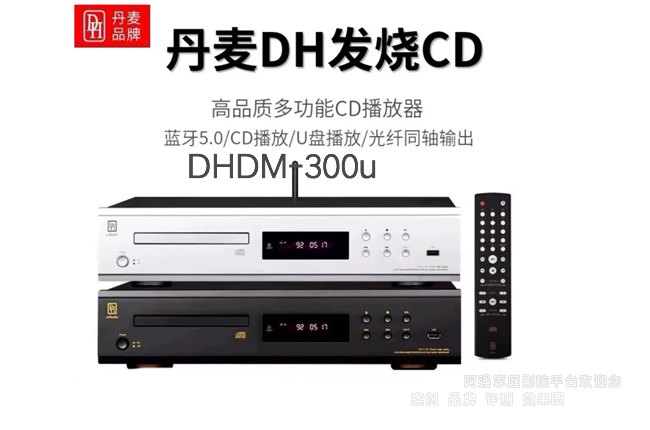 ����DH DM-300u ����CD����������