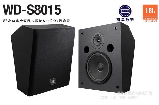 JBL WD-S8015����ƵרҵӰԺ����,�й����������Ƽ�