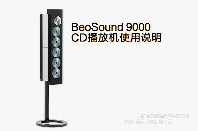 BeoSound 9000 CD���Ż�ʹ��˵��