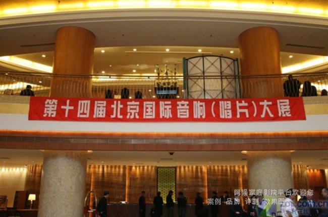 Hi-Fi盛宴第14届北京国际音响展图赏