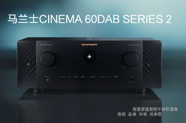 ����ʿCinema60DAB SERIES2��ͥӰԺ����
