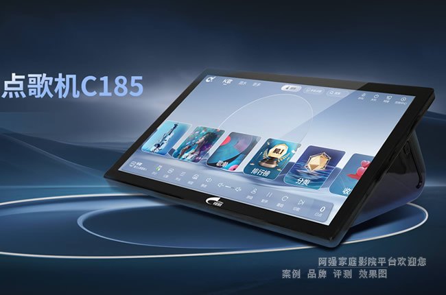 视易多唱点歌机C185一体机介绍