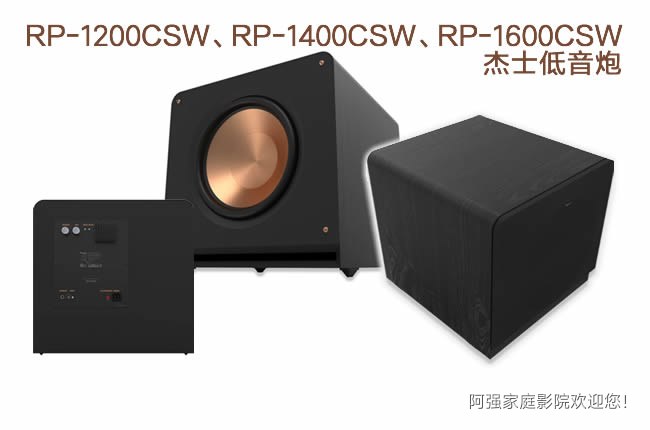 杰士RP紧凑密闭低音炮:占地减半,12/14/16英寸三档齐发