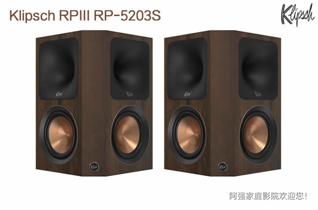 杰士RP111环绕音箱RP-5203S介绍