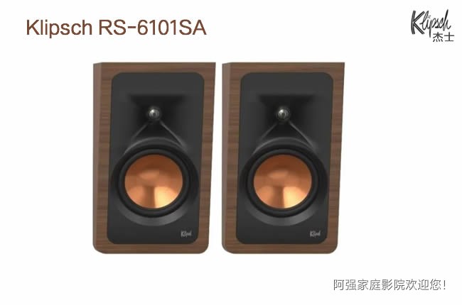 杰士RS-6101SA Atmos参考签名版音箱介绍