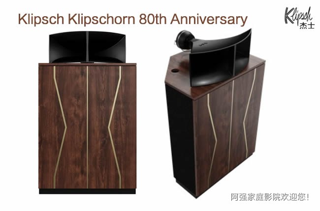 Klipsch Klipschorn 80th Anniversary 八十周年纪念版音箱