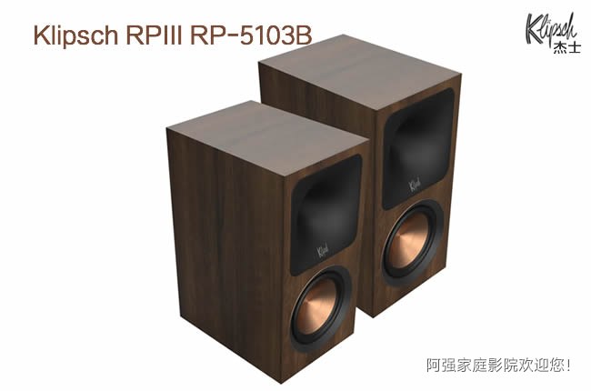 杰士参考3代RP5103M书架音箱介绍
