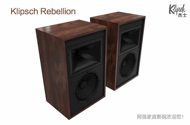 Klipsch Rebellion书架音箱介绍